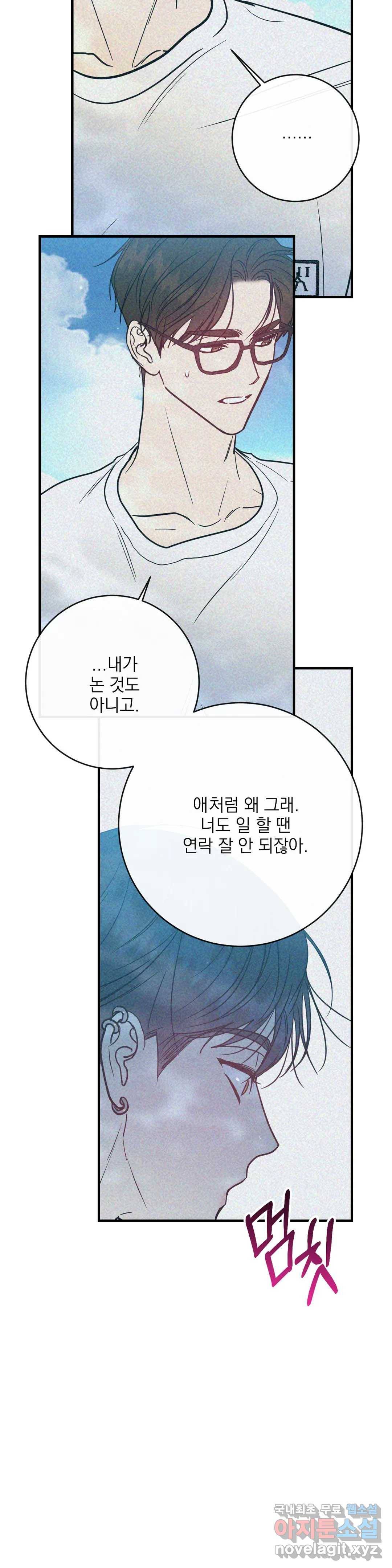 러브 인 키치 40화 14