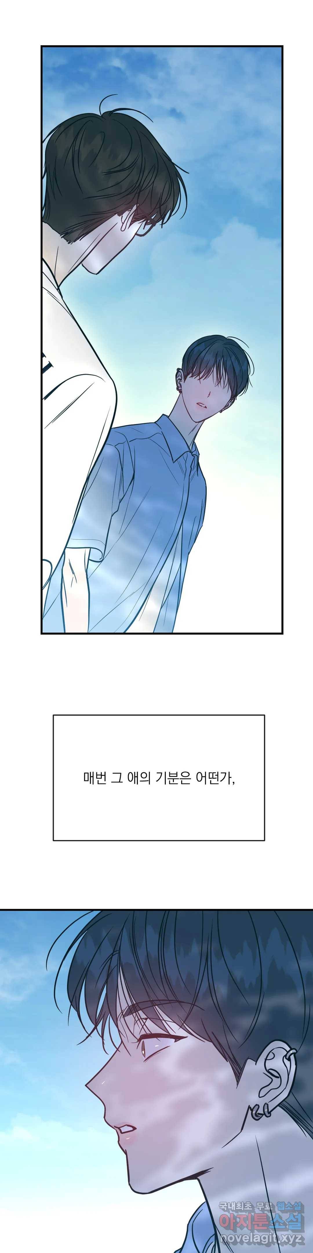 러브 인 키치 40화 15