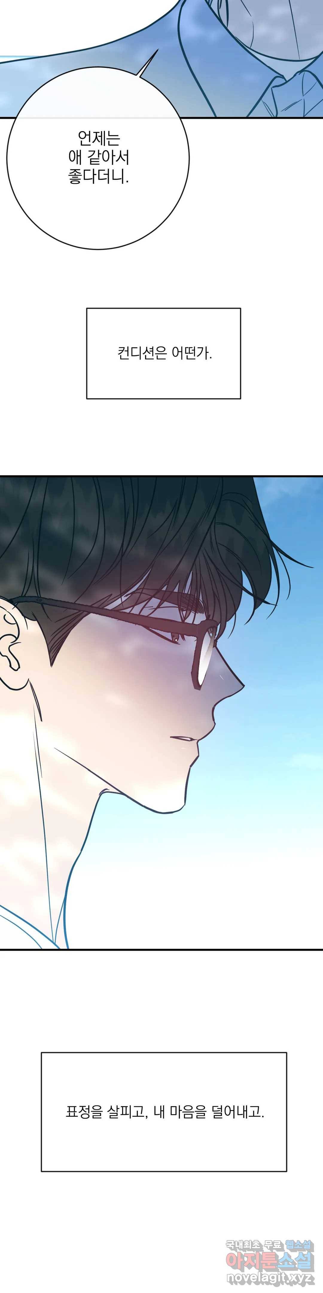 러브 인 키치 40화 16
