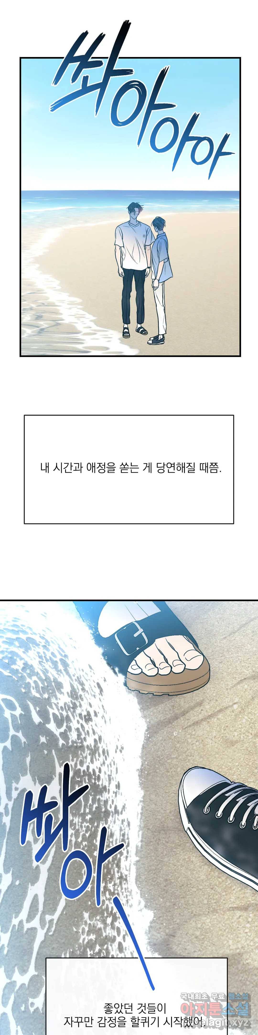 러브 인 키치 40화 17