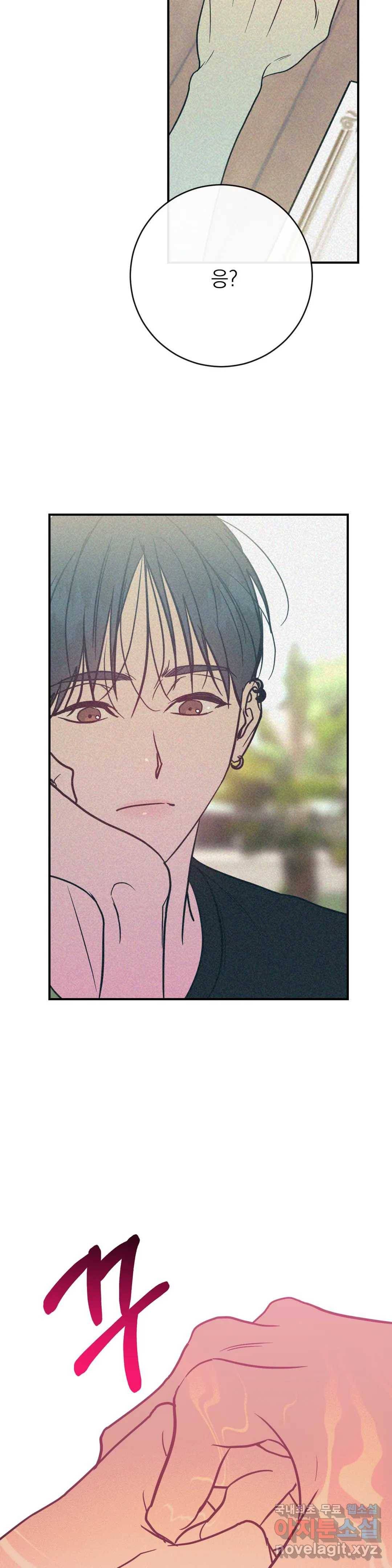 러브 인 키치 40화 21