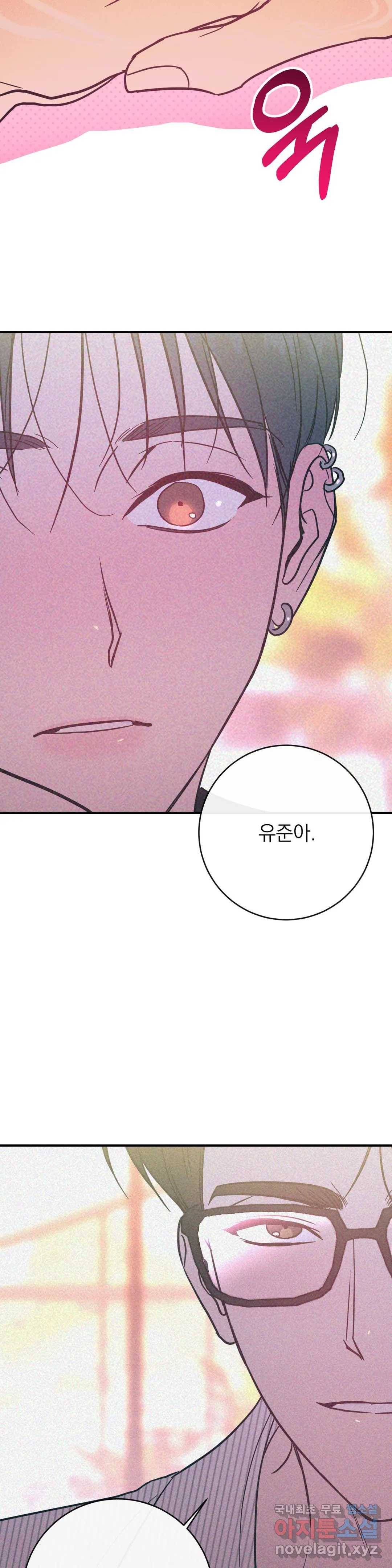 러브 인 키치 40화 22