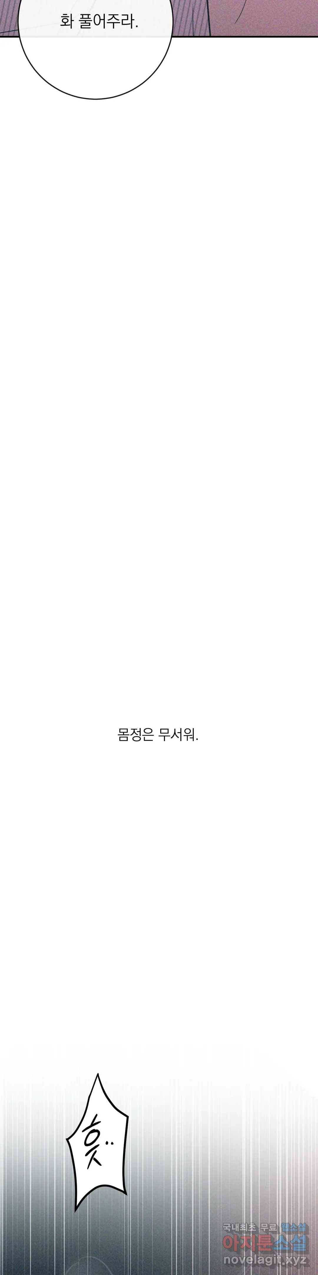 러브 인 키치 40화 23