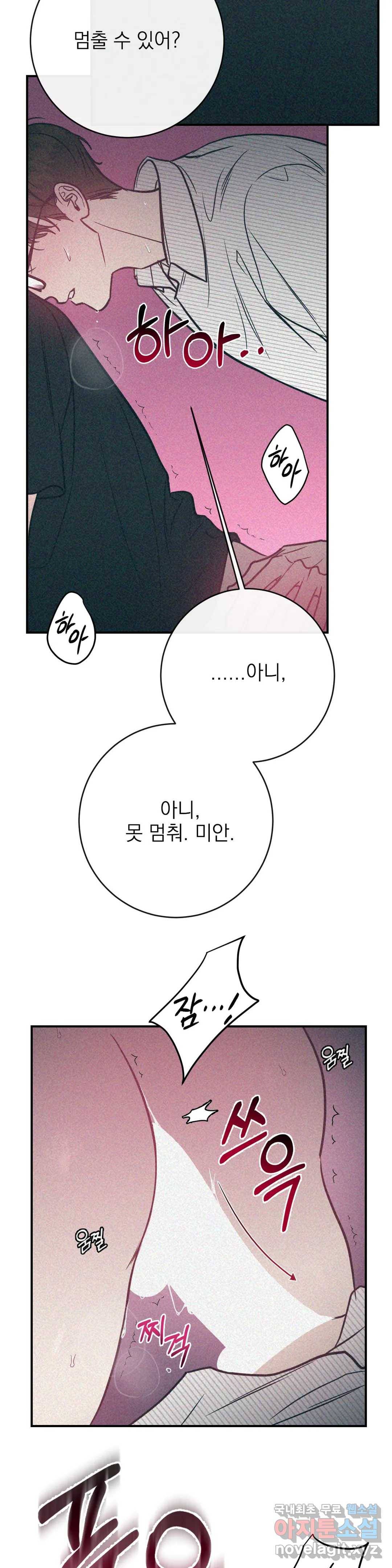 러브 인 키치 40화 26