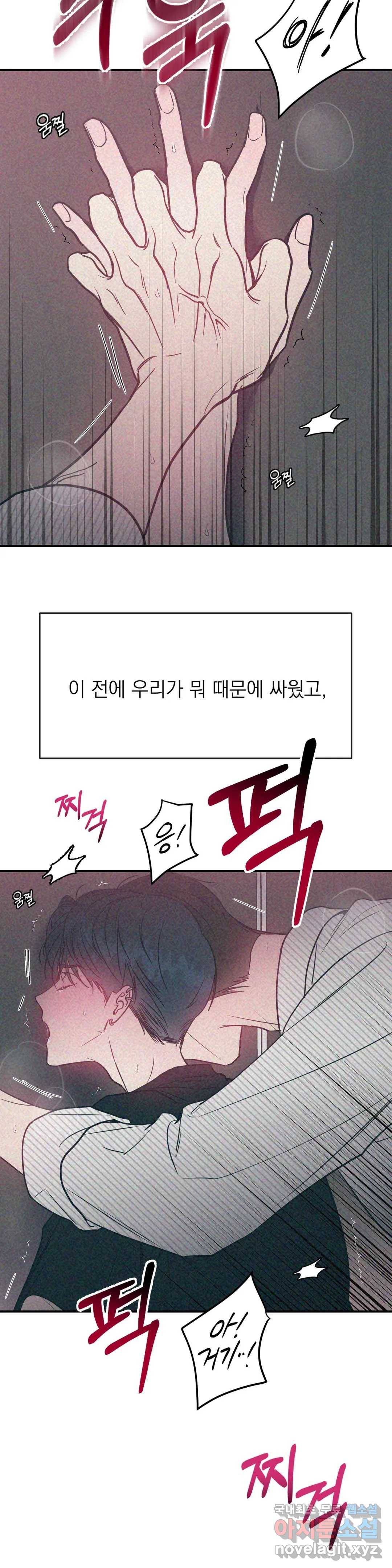 러브 인 키치 40화 27