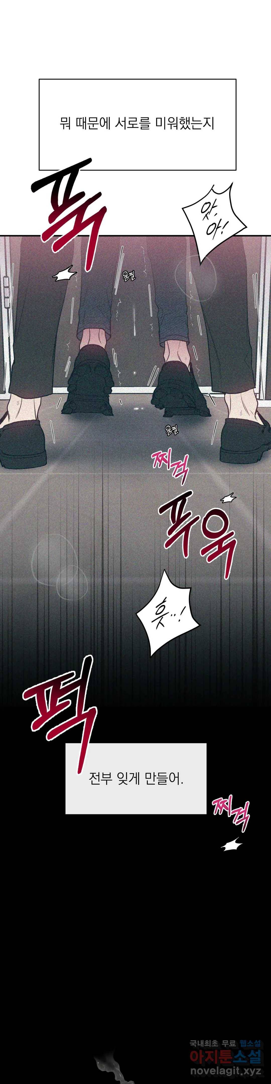 러브 인 키치 40화 28