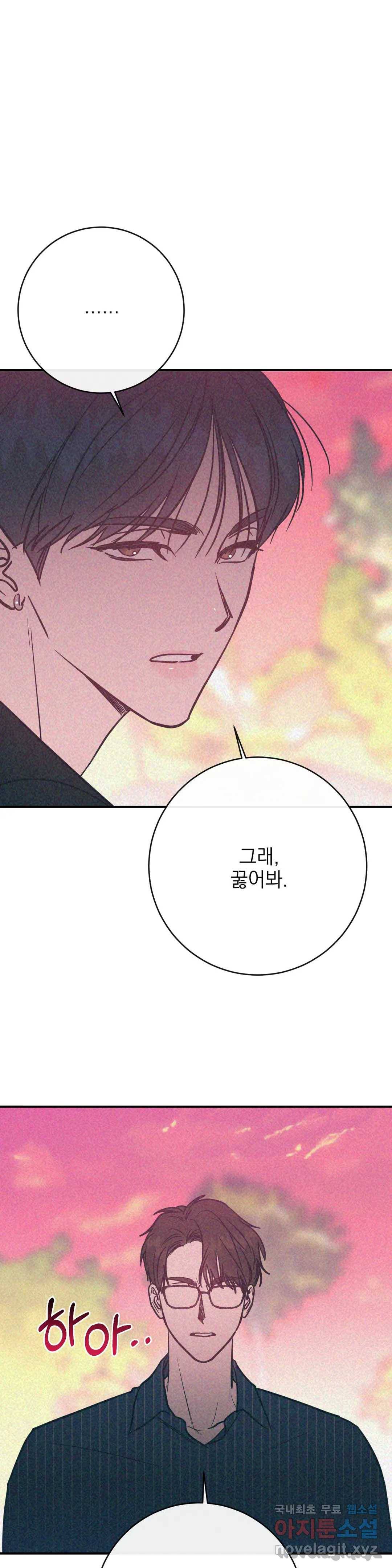 러브 인 키치 40화 34