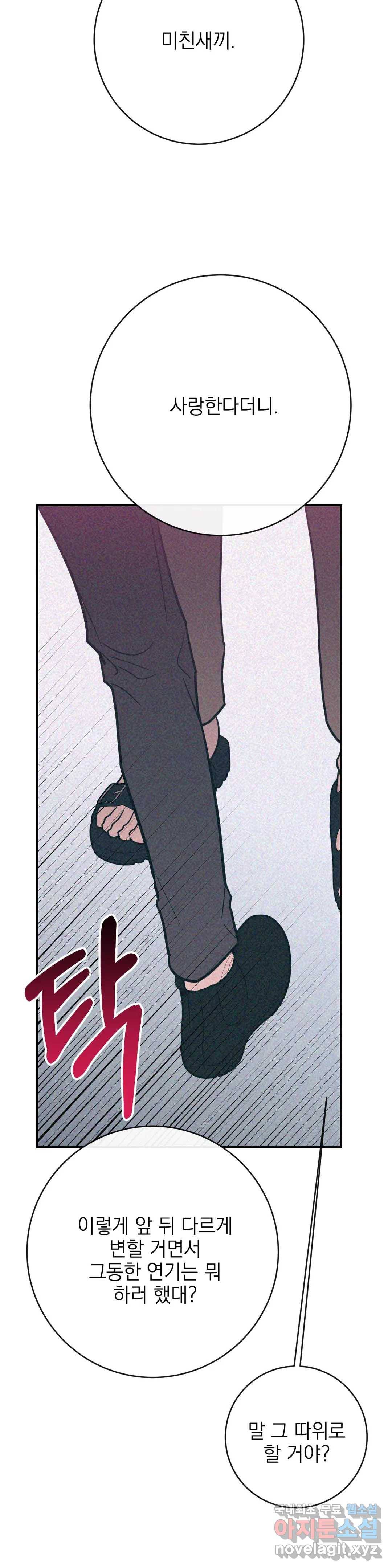 러브 인 키치 40화 35