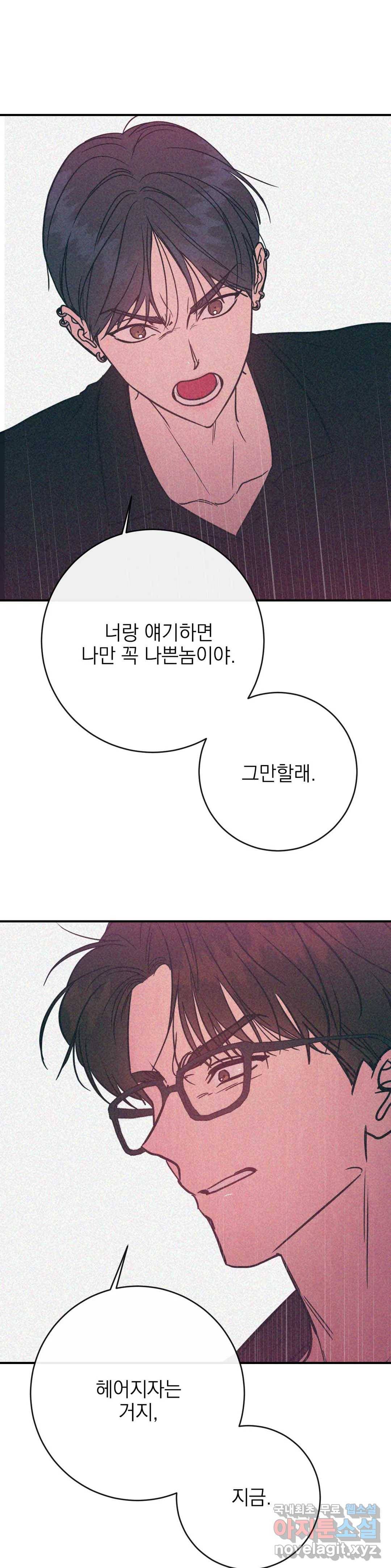 러브 인 키치 40화 36