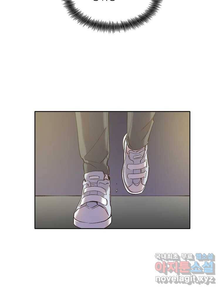 그때 우리가 조아한 34화 2