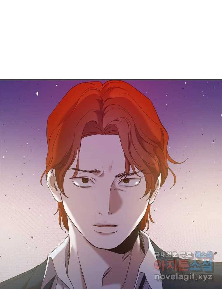 그때 우리가 조아한 34화 3