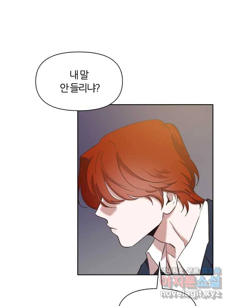 그때 우리가 조아한 34화 9