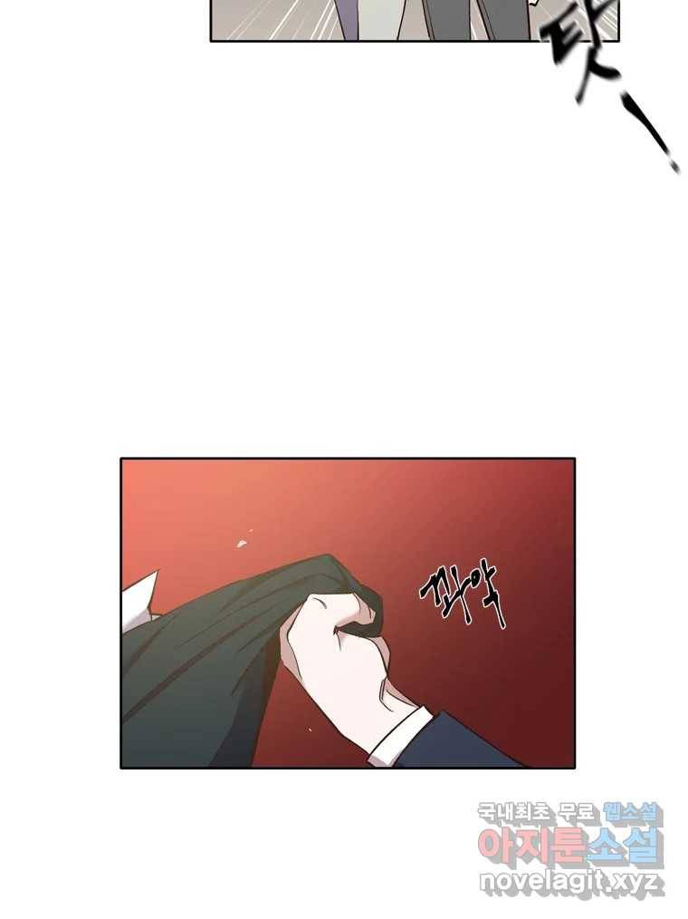 그때 우리가 조아한 34화 15