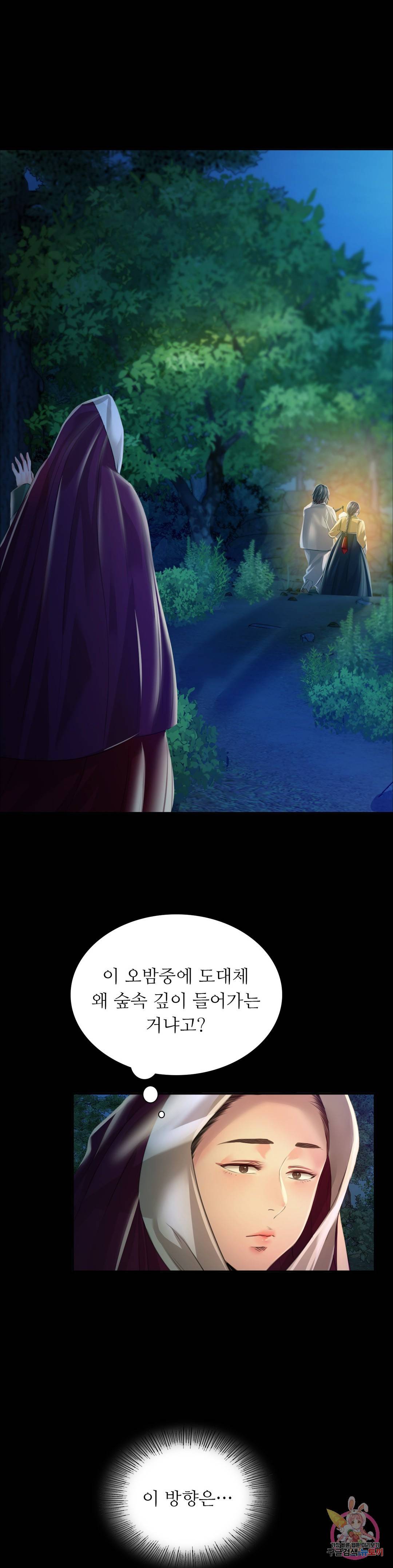 아씨 31화 1
