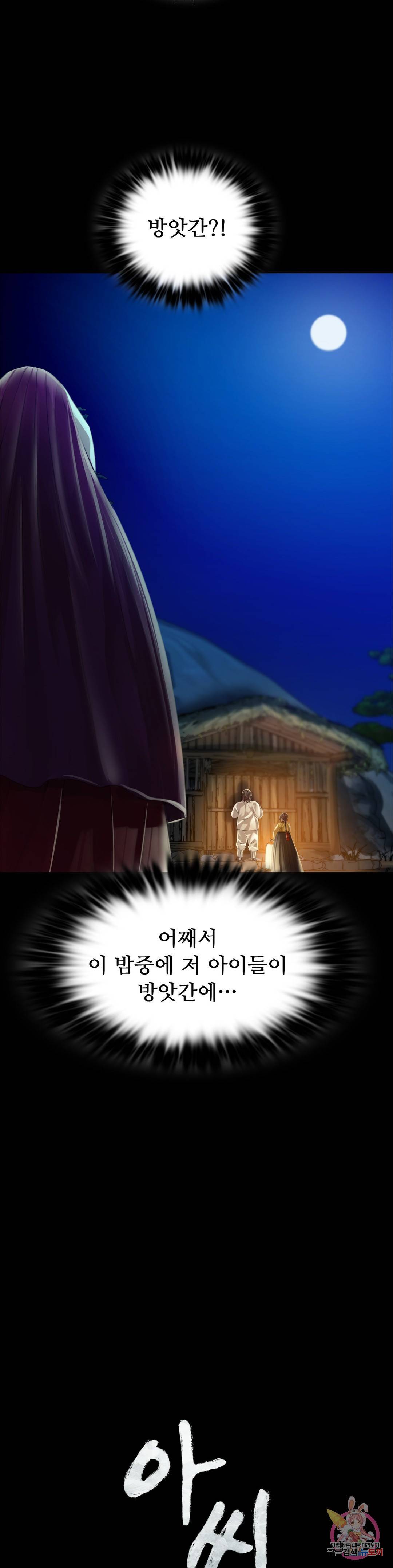 아씨 31화 2