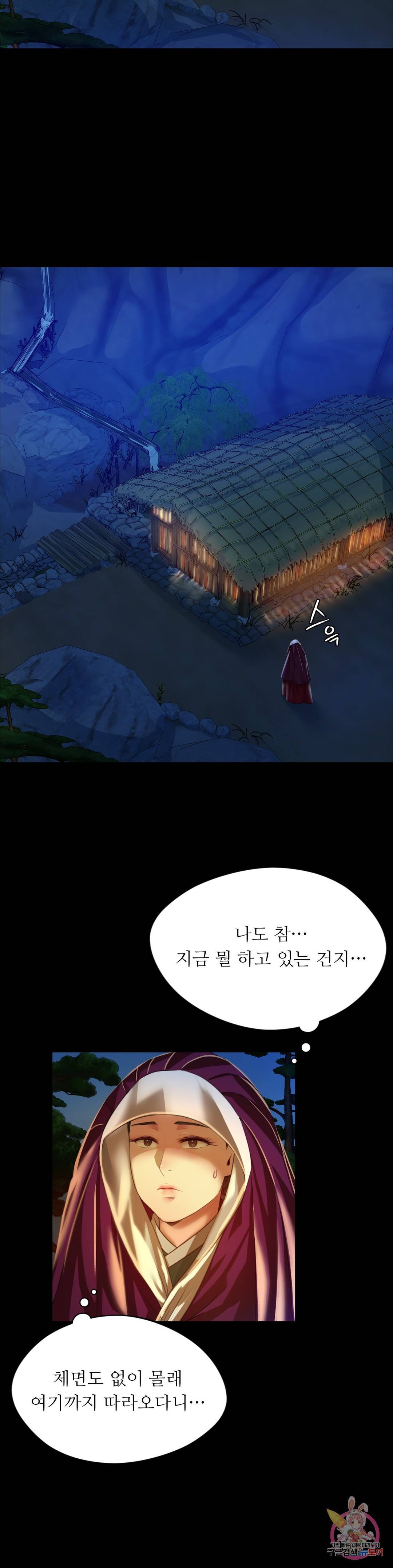아씨 31화 4