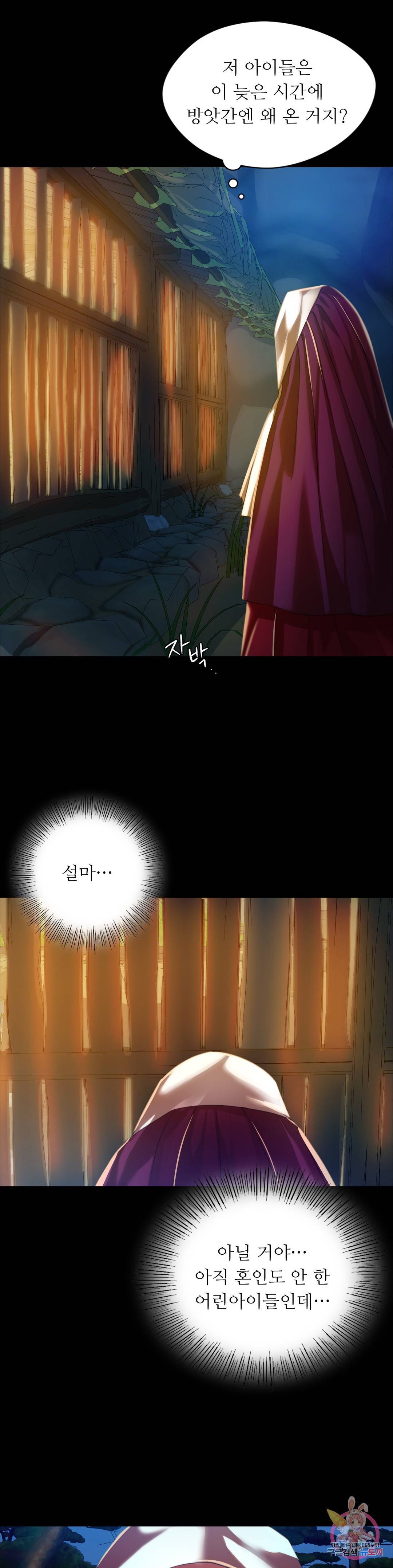 아씨 31화 5