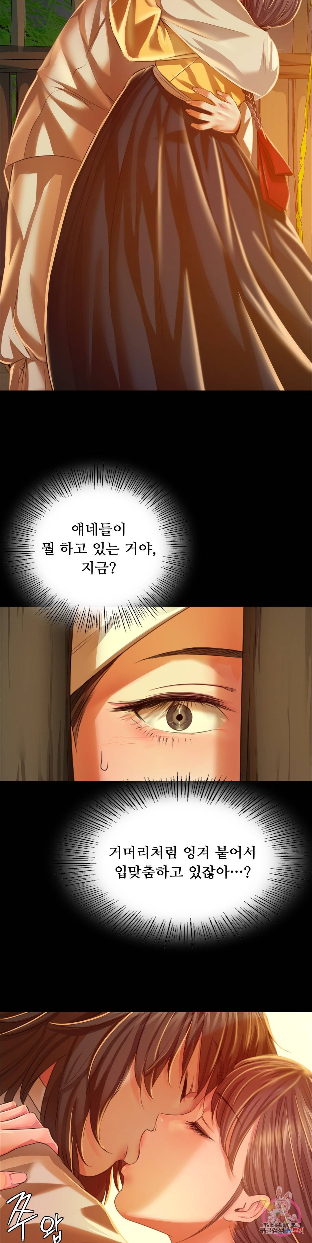 아씨 31화 7