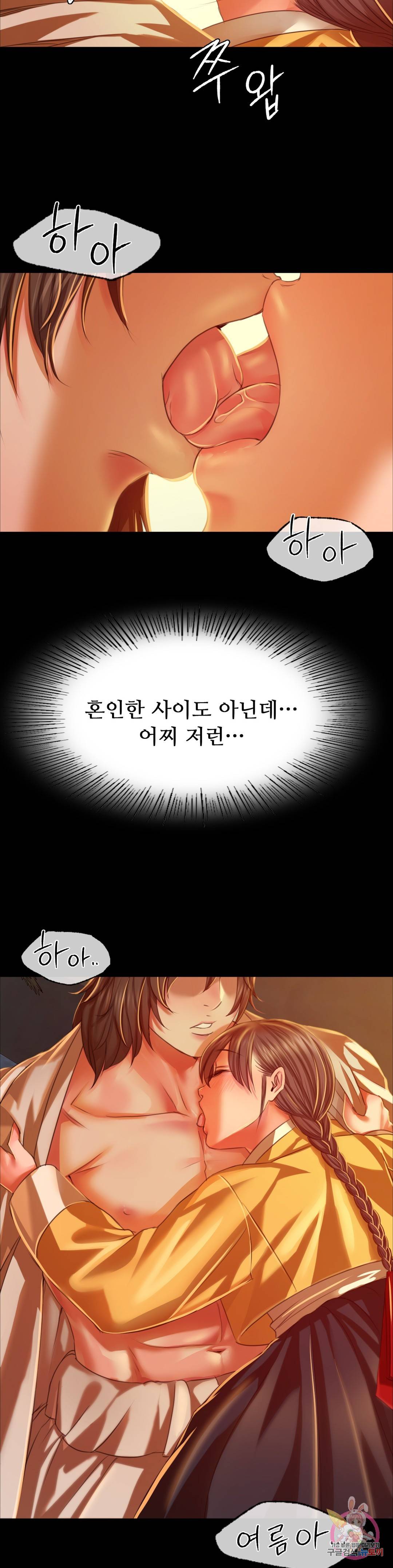 아씨 31화 8