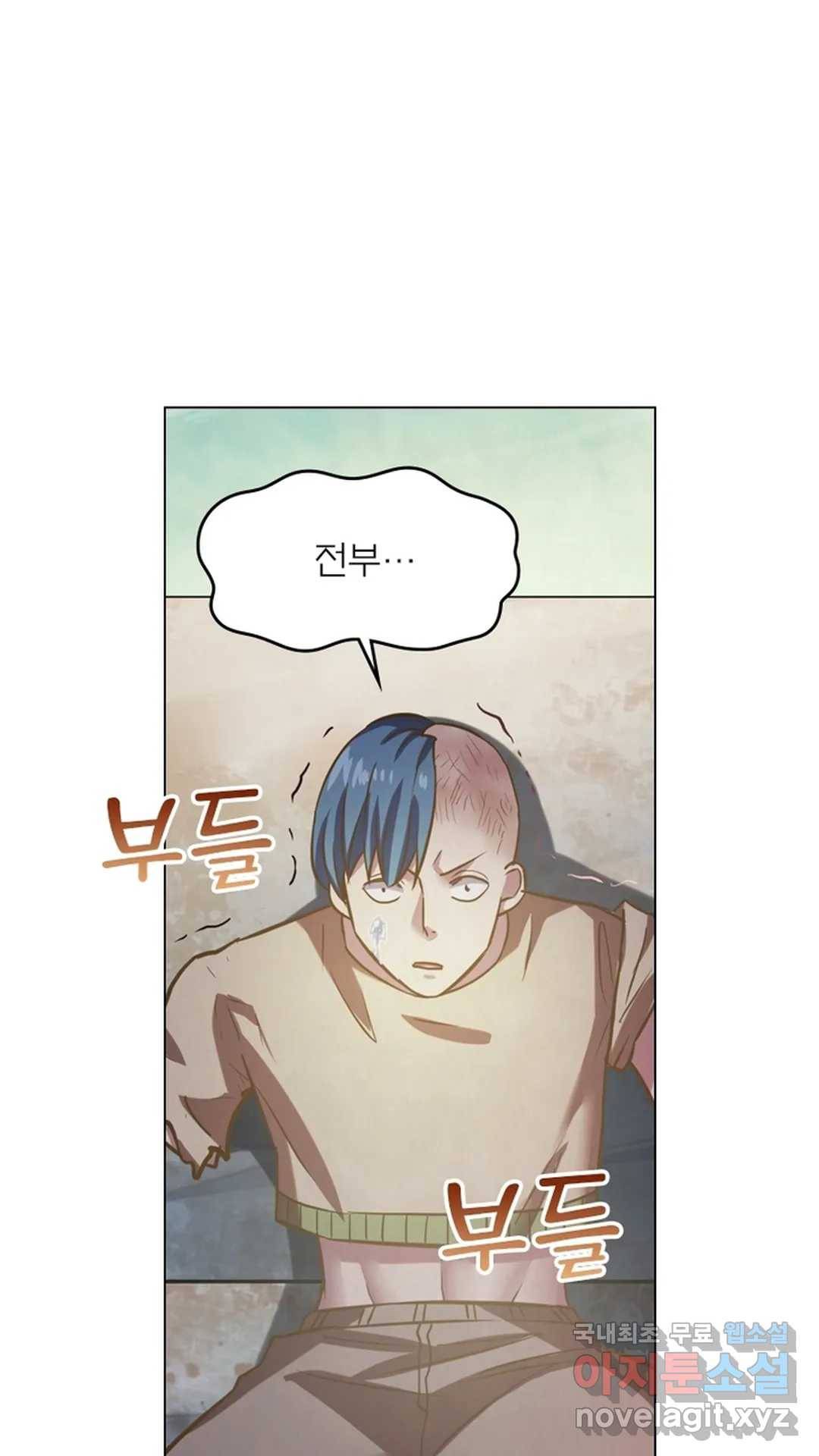 블러디발렌타인:인류종말 461화 2