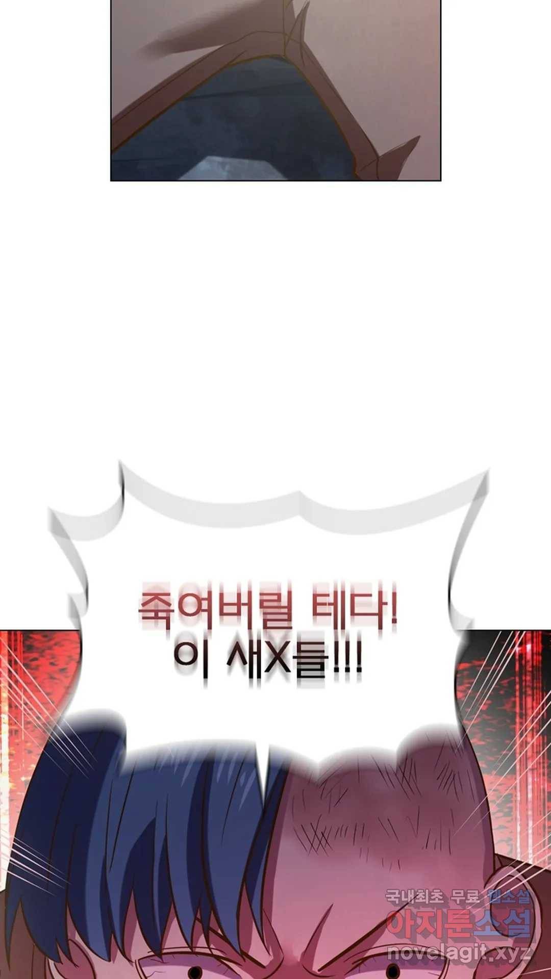 블러디발렌타인:인류종말 461화 3