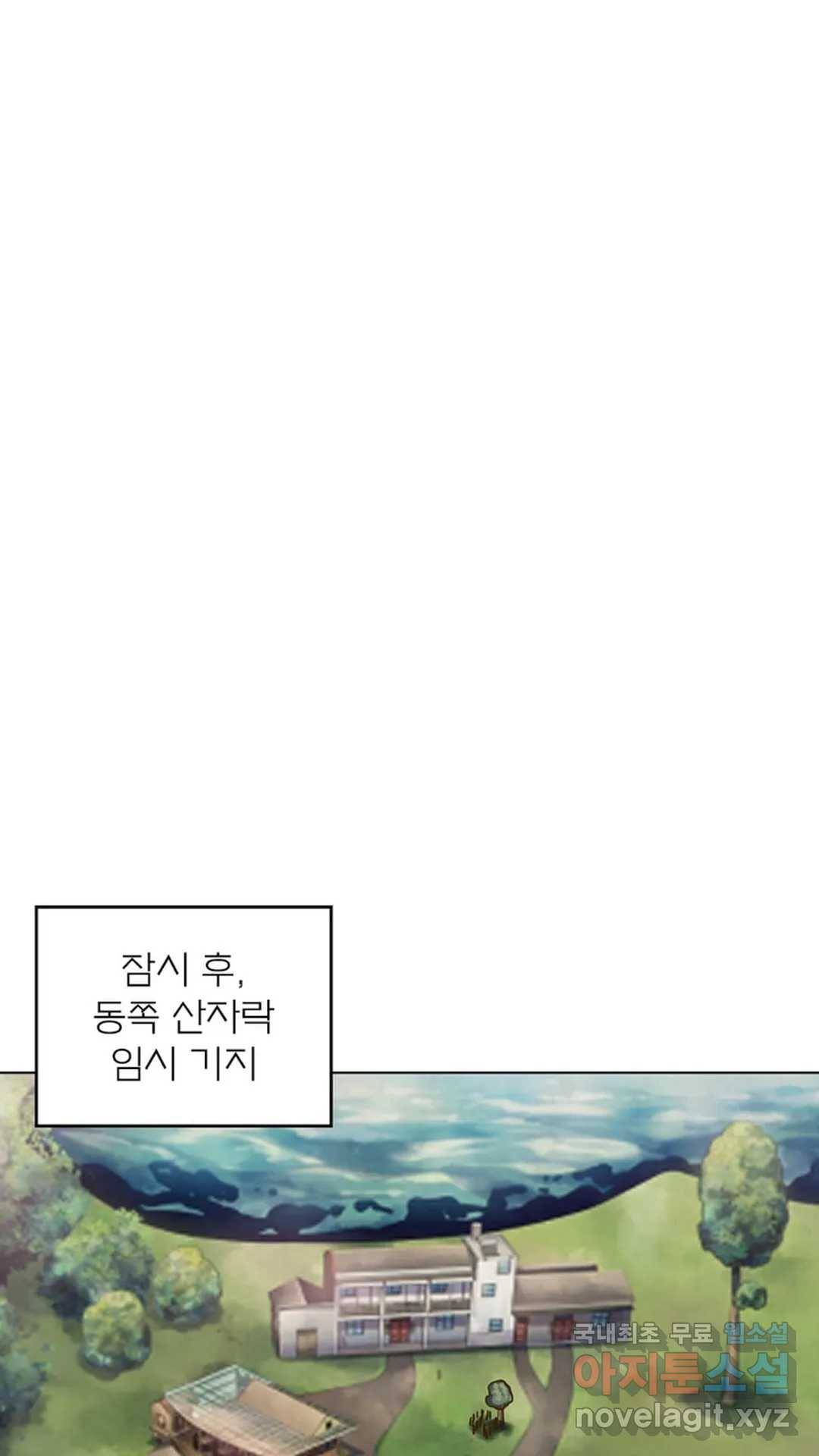 블러디발렌타인:인류종말 461화 6