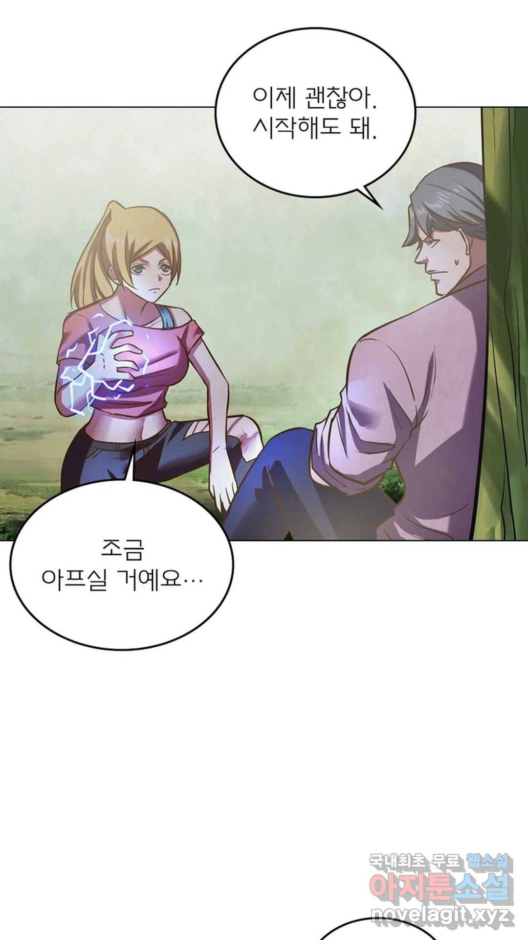 블러디발렌타인:인류종말 461화 8
