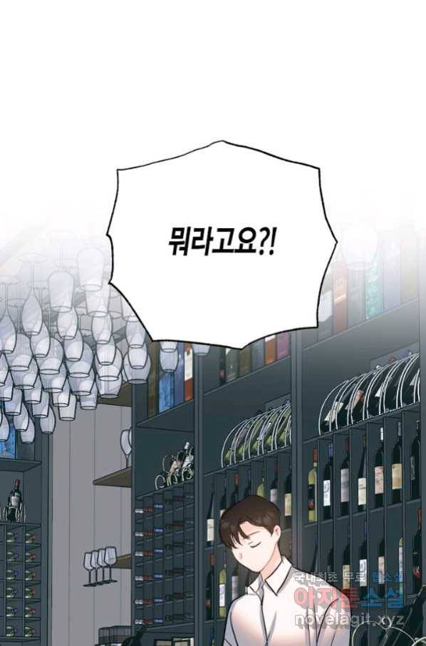 열애의 품격 32화 1