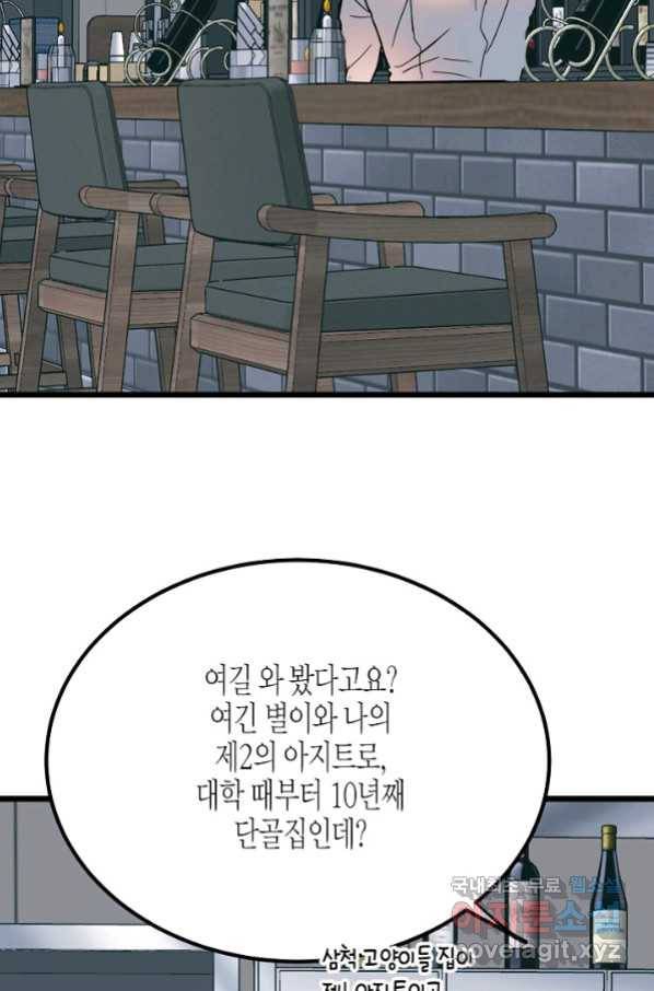 열애의 품격 32화 2