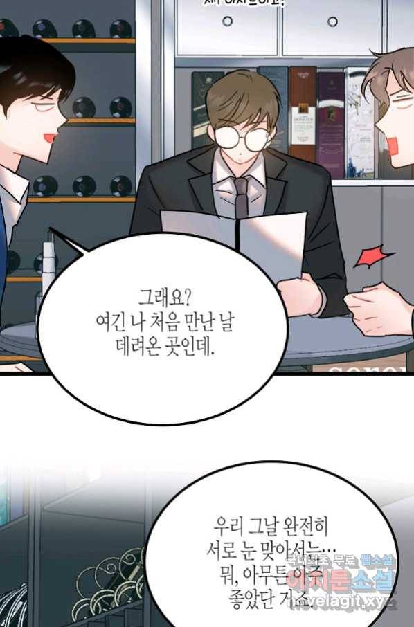 열애의 품격 32화 3