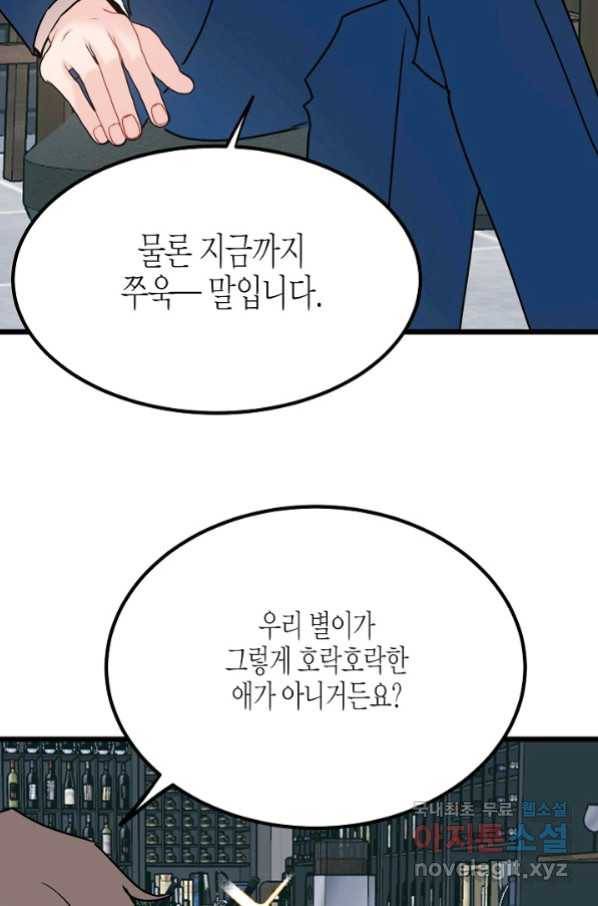 열애의 품격 32화 5