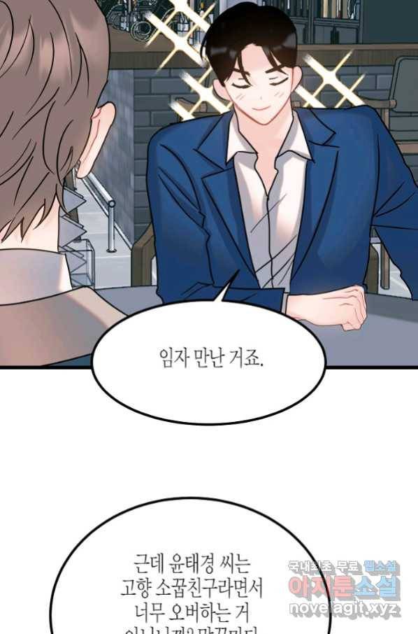 열애의 품격 32화 6