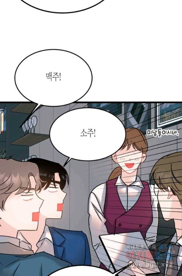 열애의 품격 32화 8