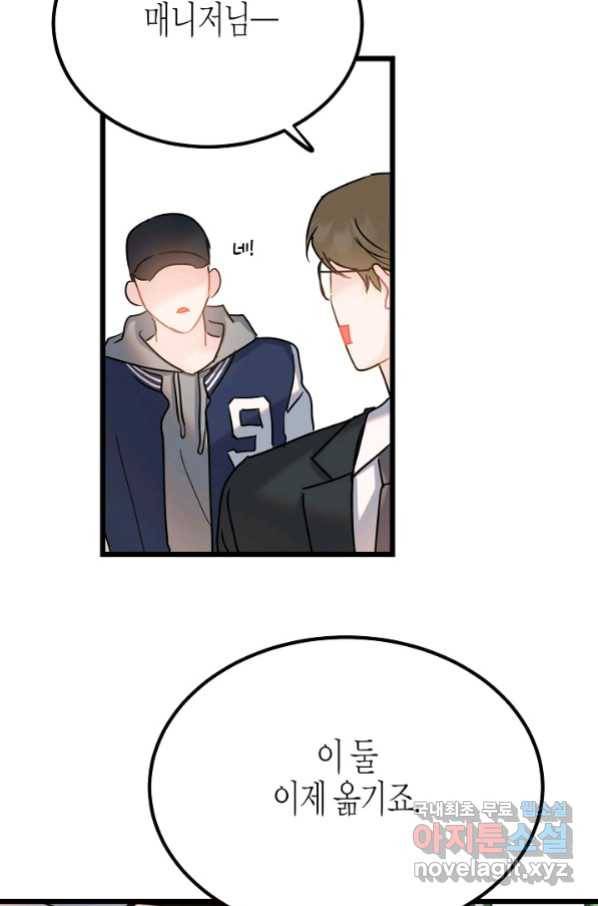 열애의 품격 32화 13