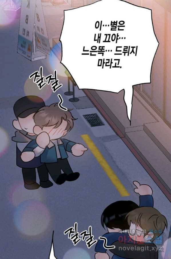 열애의 품격 32화 15