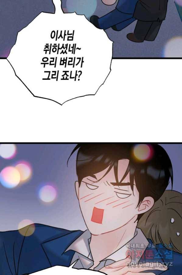 열애의 품격 32화 16