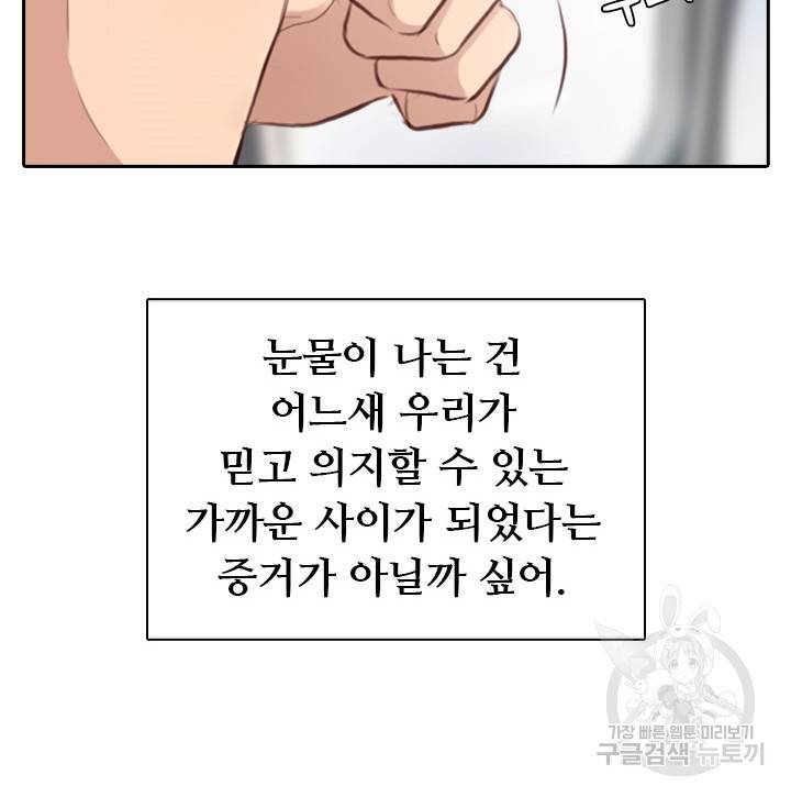 페이크뷰티 시즌2 123화 5