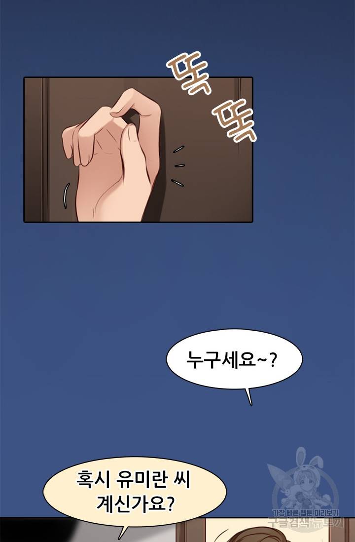 페이크뷰티 시즌2 123화 8