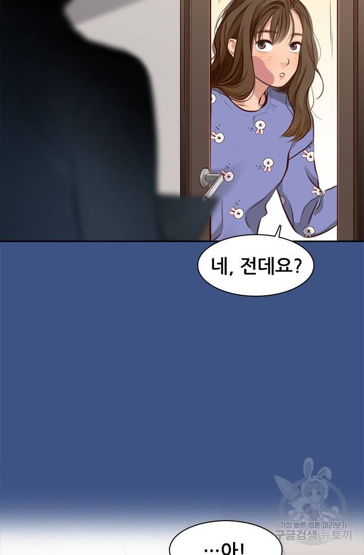 페이크뷰티 시즌2 123화 9