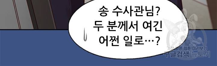 페이크뷰티 시즌2 123화 11