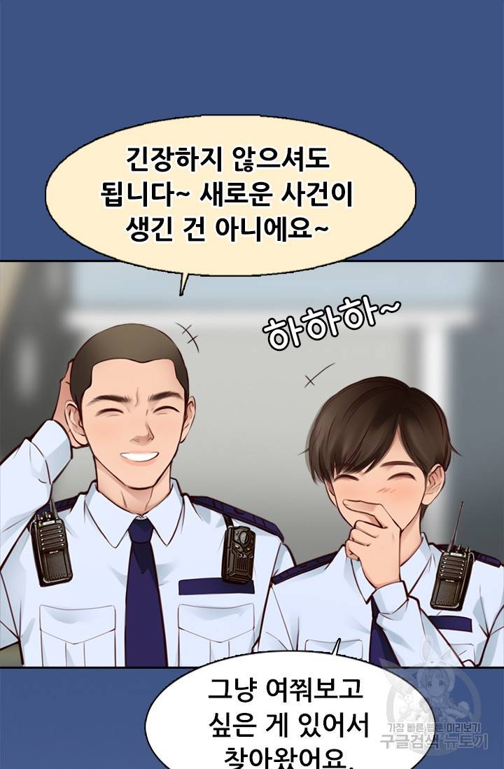페이크뷰티 시즌2 123화 12