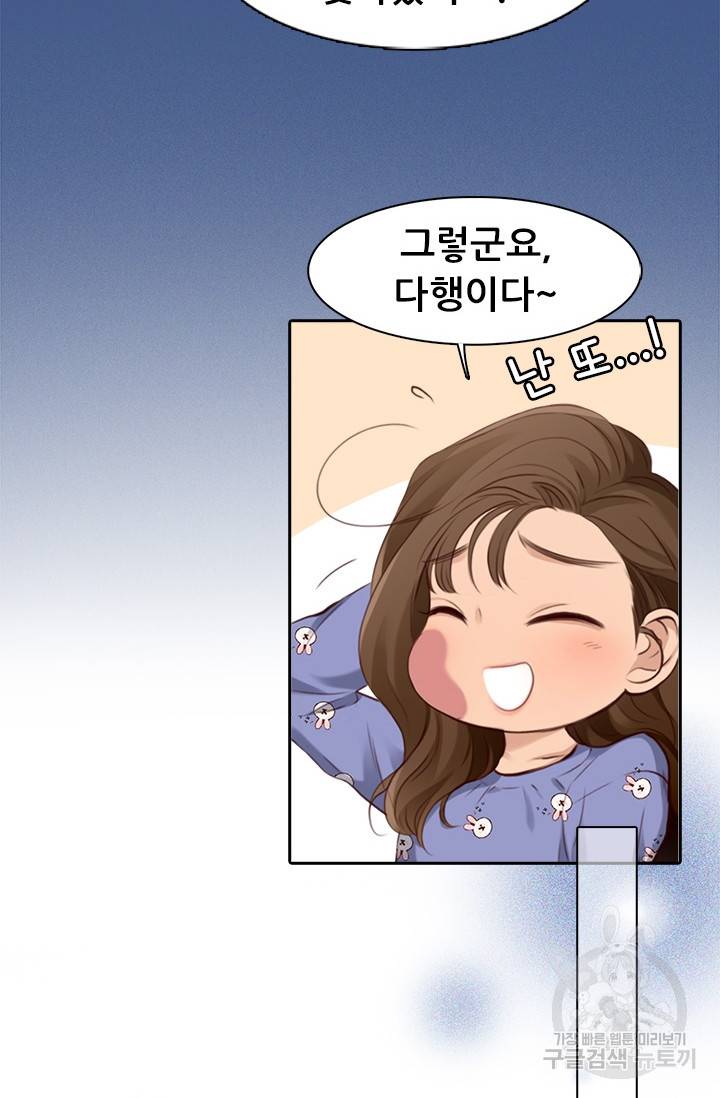 페이크뷰티 시즌2 123화 13