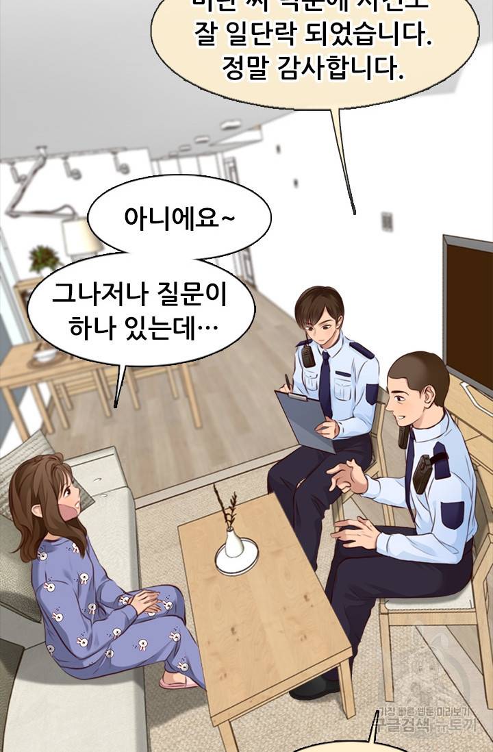 페이크뷰티 시즌2 123화 15
