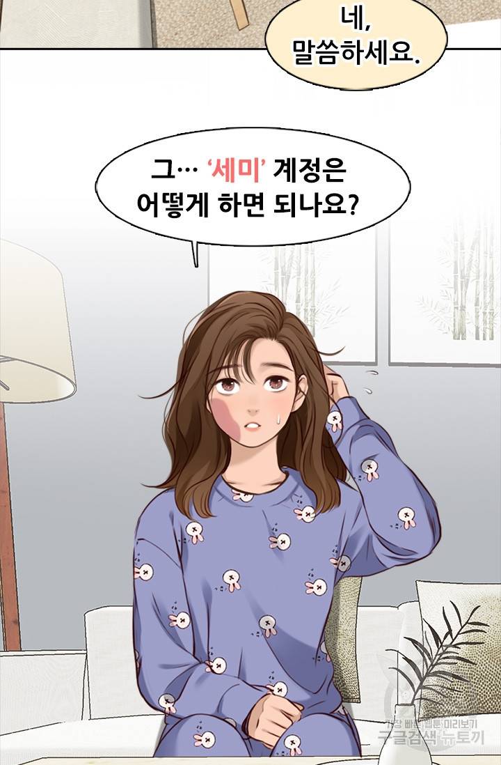페이크뷰티 시즌2 123화 16