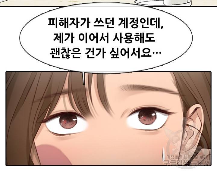 페이크뷰티 시즌2 123화 17