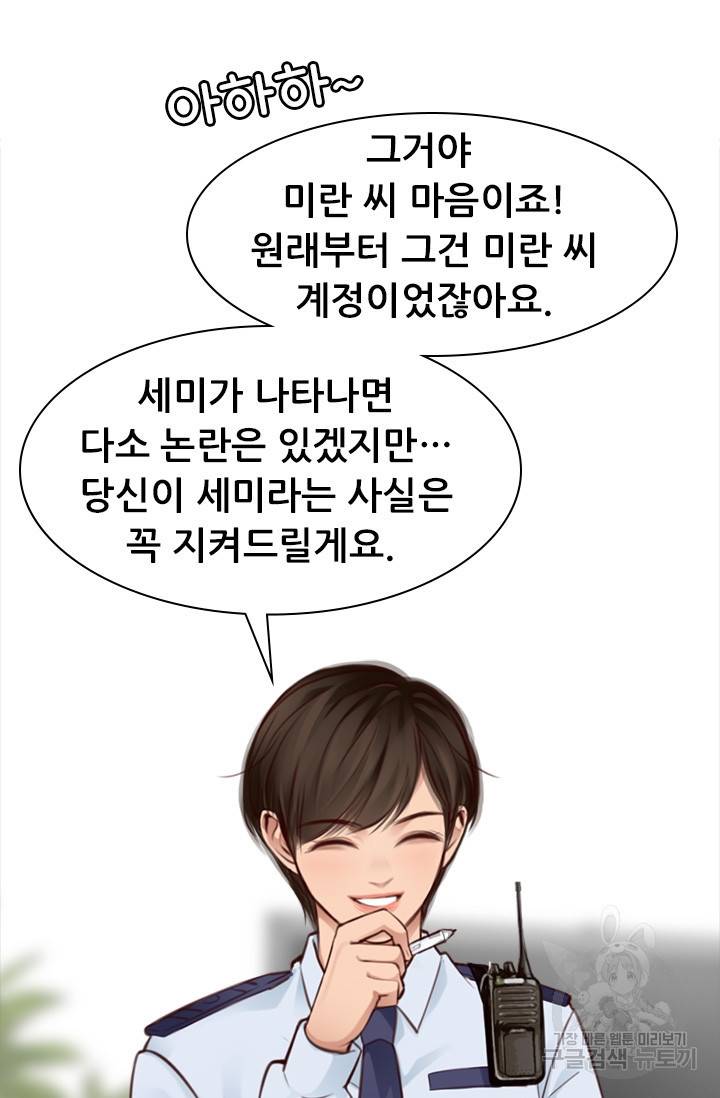 페이크뷰티 시즌2 123화 18