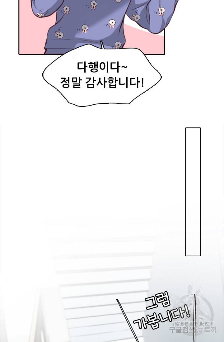 페이크뷰티 시즌2 123화 20