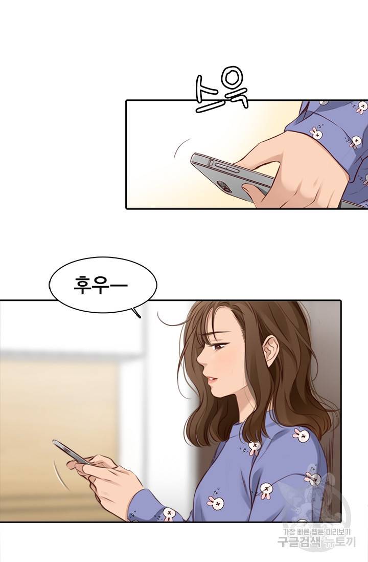 페이크뷰티 시즌2 123화 23