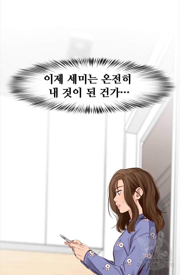 페이크뷰티 시즌2 123화 24
