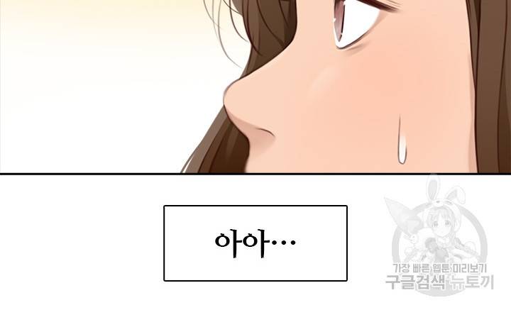 페이크뷰티 시즌2 123화 26